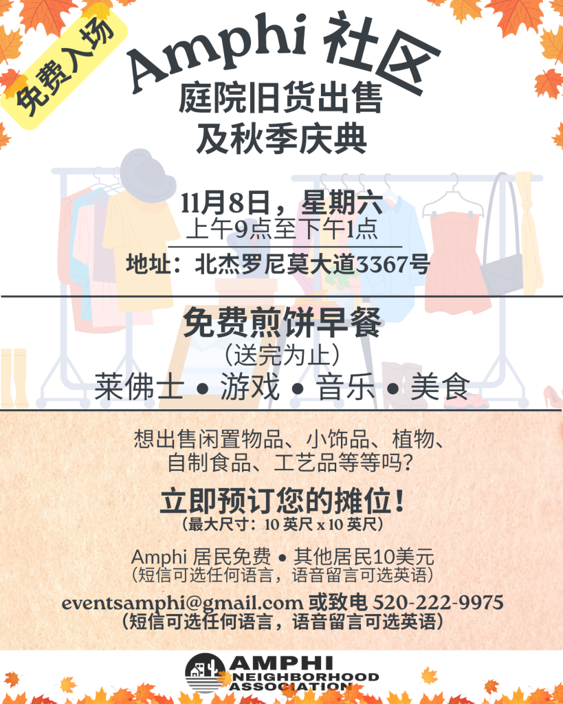 yard sale chinese resized