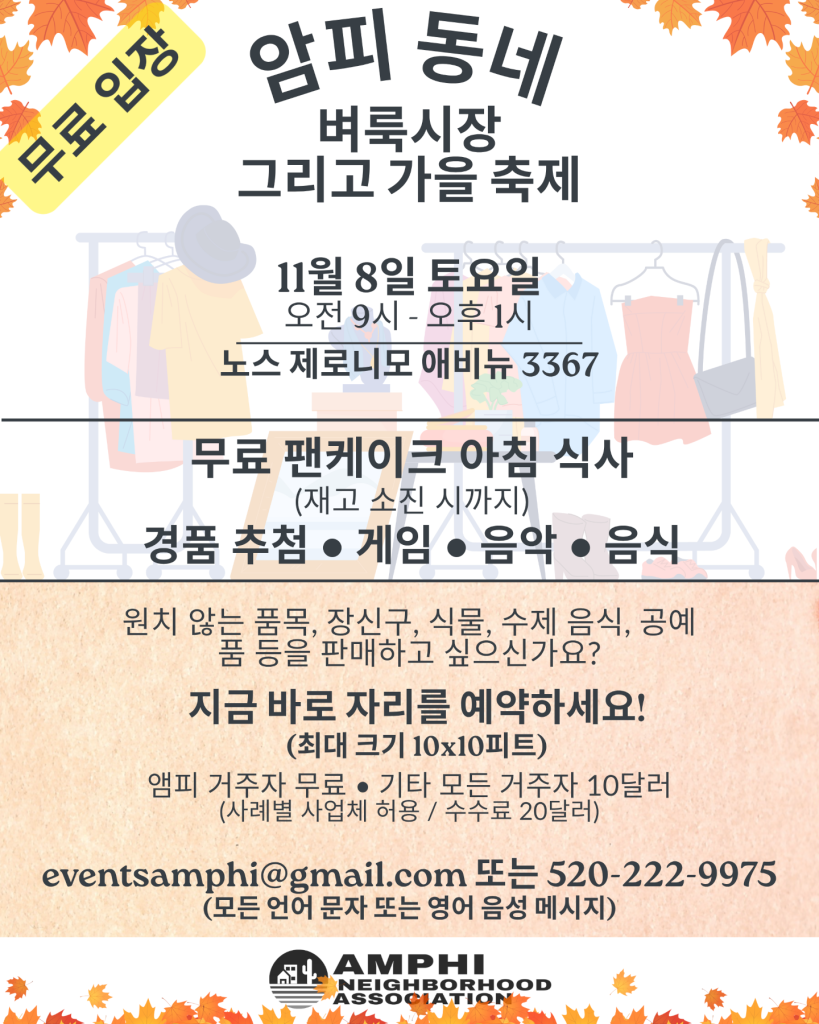 yard sale korean resized