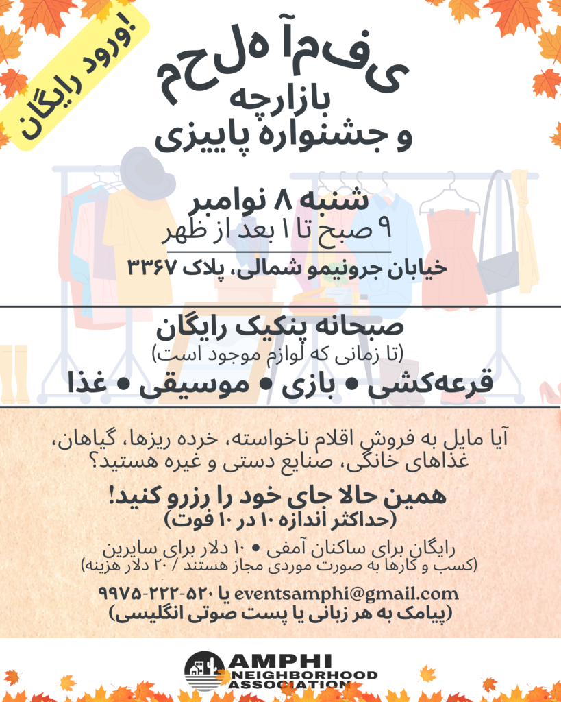 yard sale persian resized