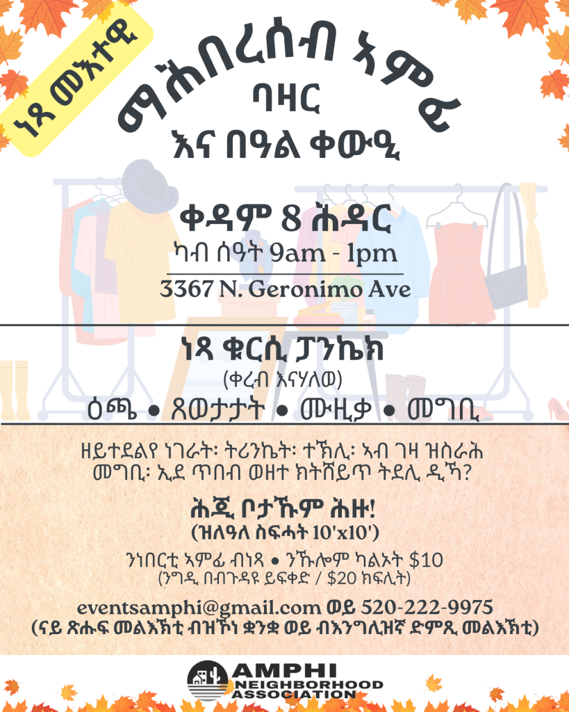 yard sale tigrinya resized