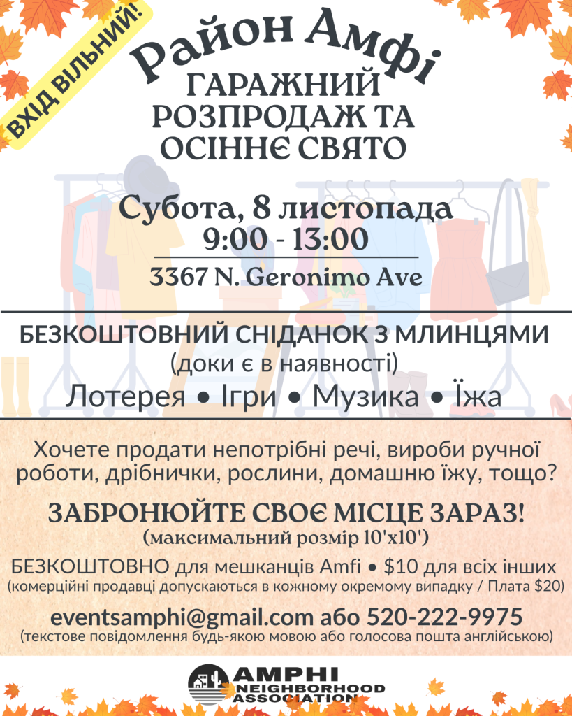 yard sale ukranian resized